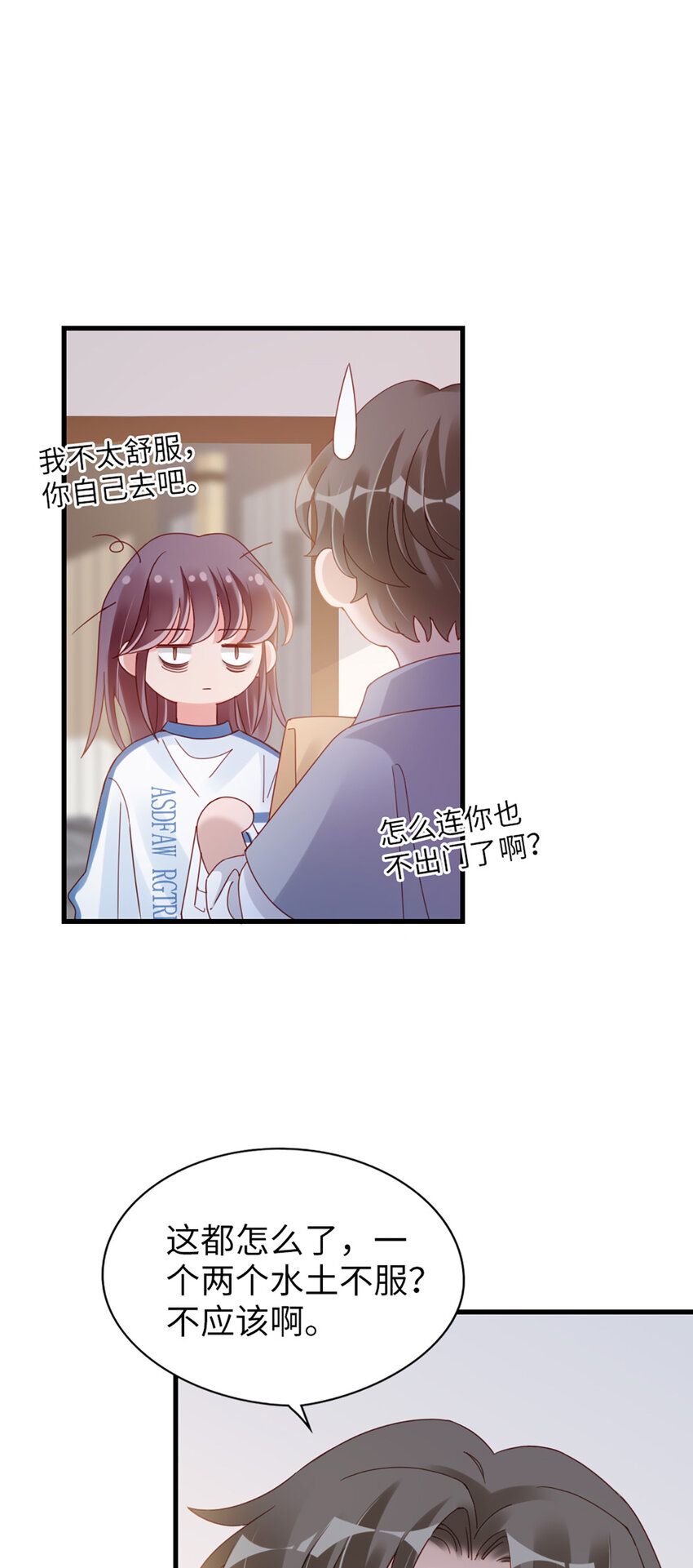 74 第73话-不需要理由-第74话