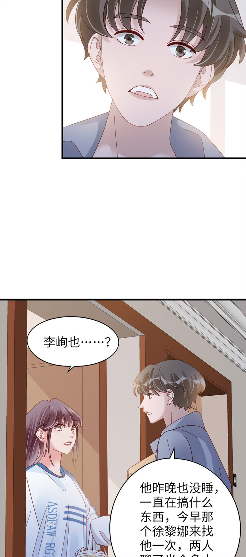 74 第73话-不需要理由-第74话