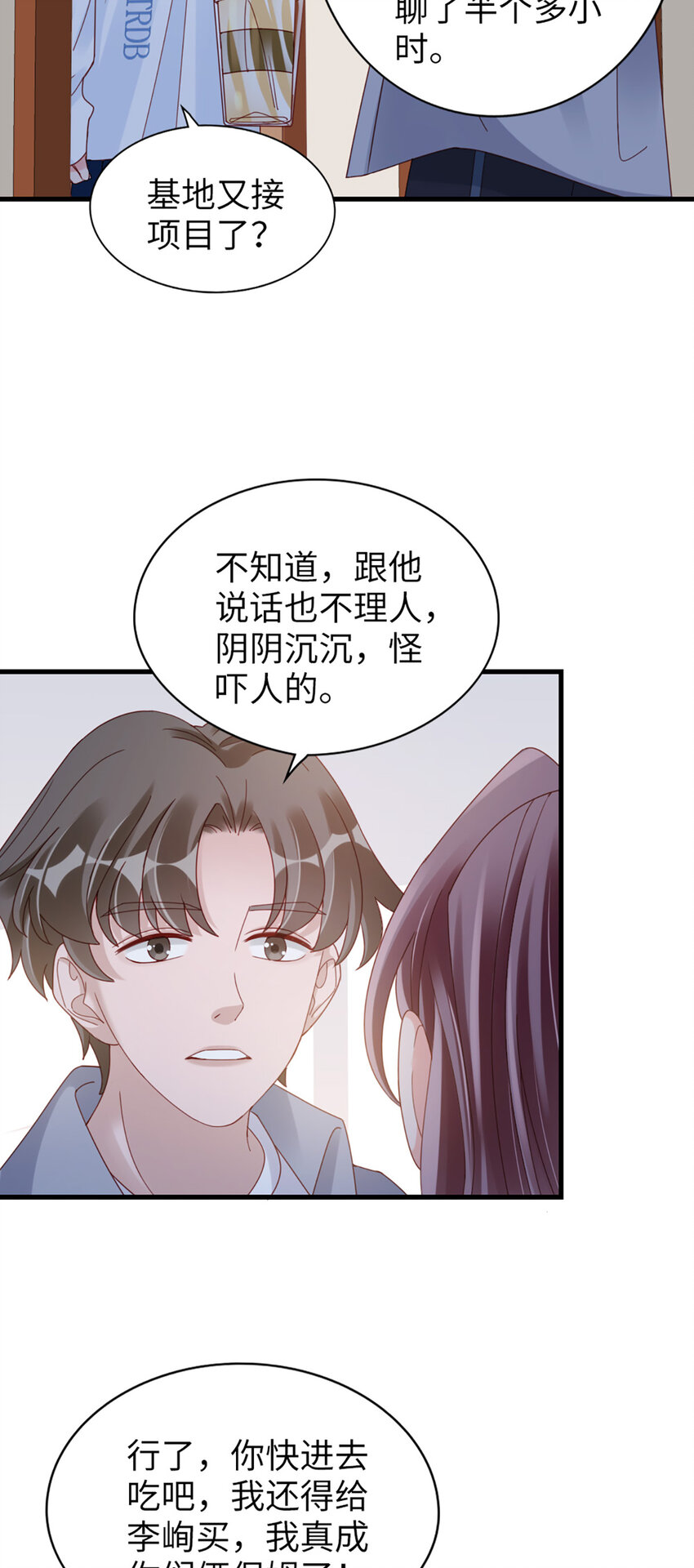 74 第73话-不需要理由-第74话