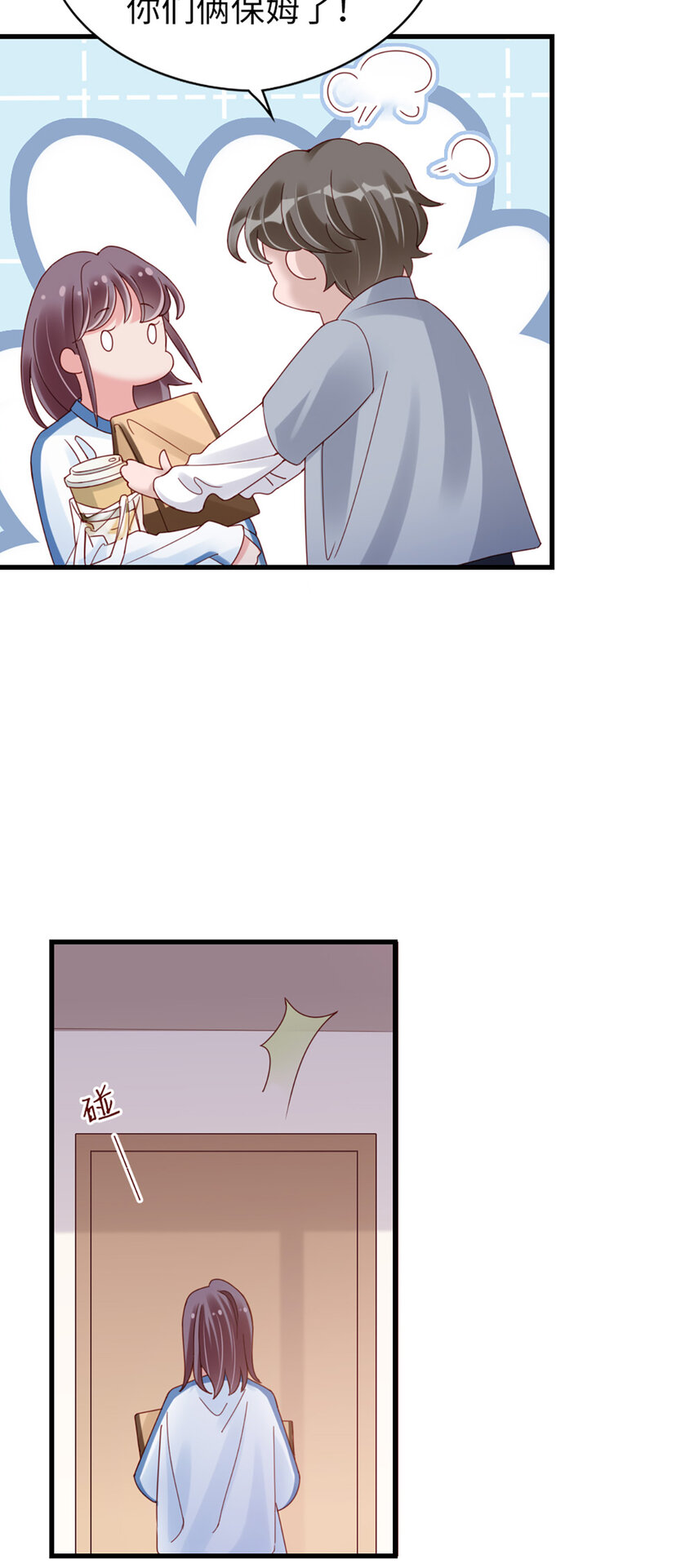 74 第73话-不需要理由-第74话