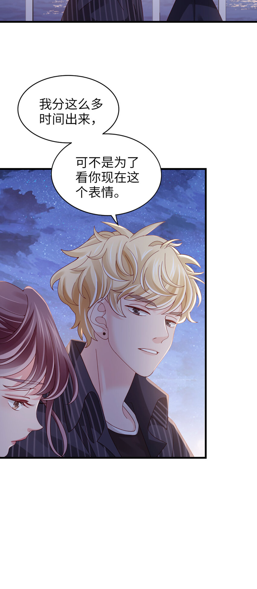 74 第73话-不需要理由-第74话