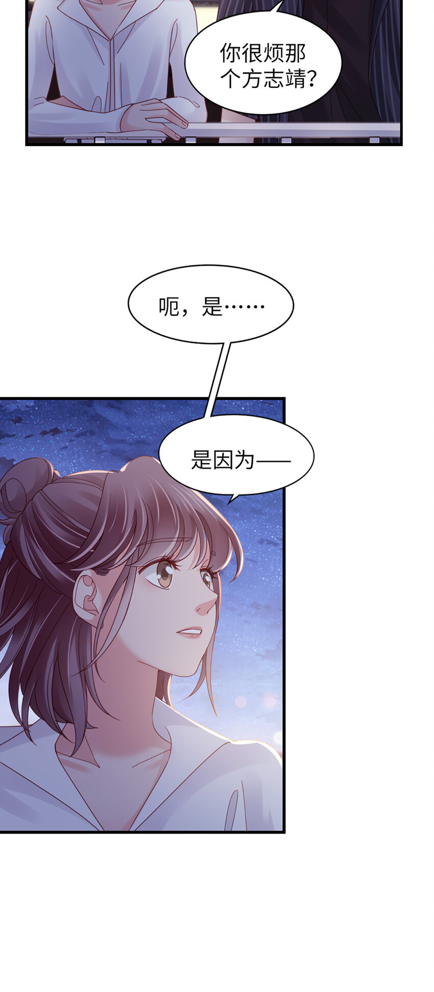 74 第73话-不需要理由-第74话