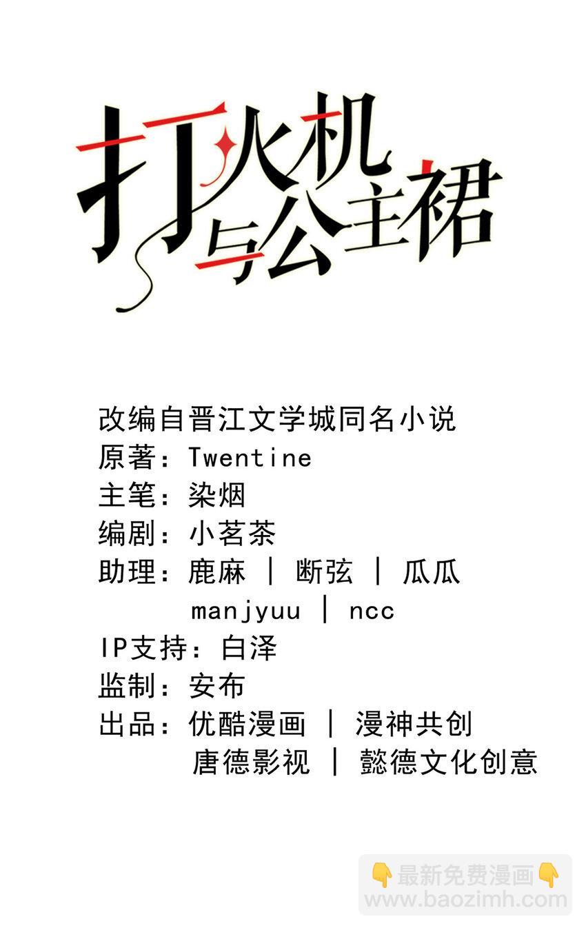 76 第75话-绝配-第76话