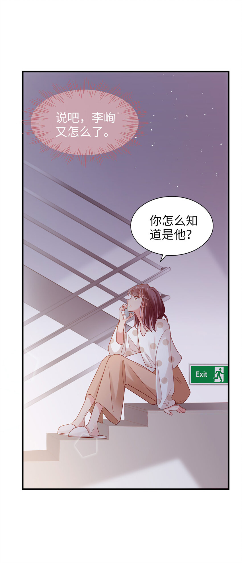 76 第75话-绝配-第76话