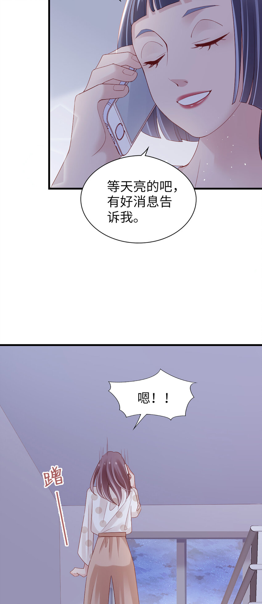 76 第75话-绝配-第76话