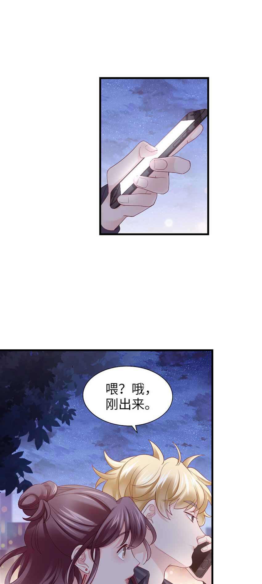 76 第75话-绝配-第76话