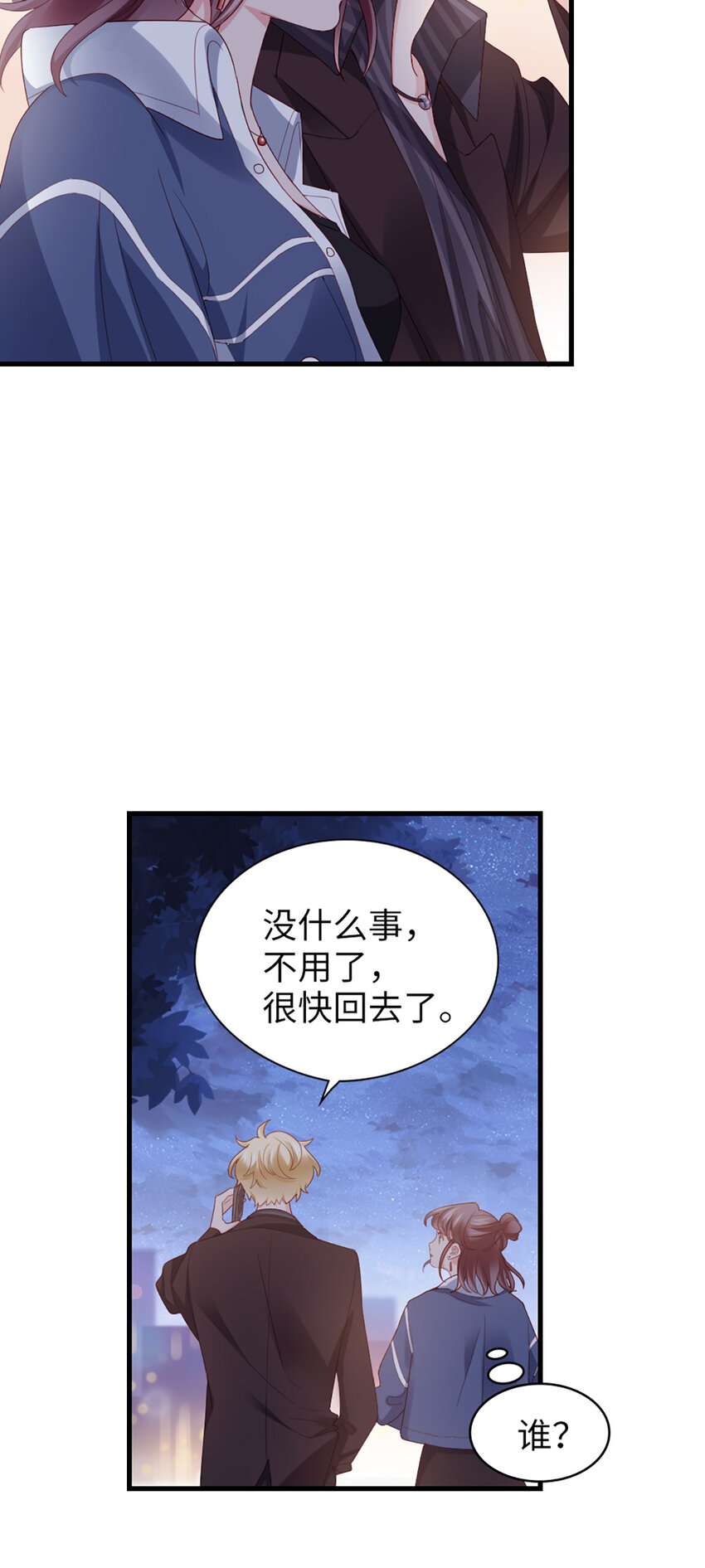 76 第75话-绝配-第76话