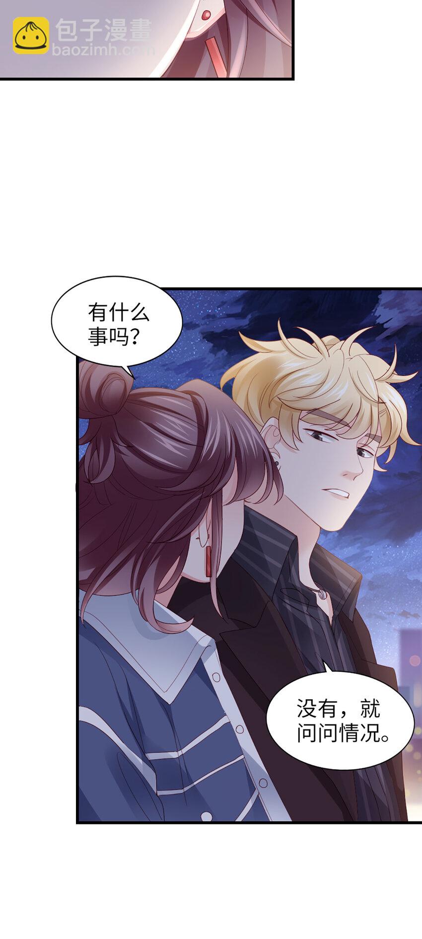 76 第75话-绝配-第76话