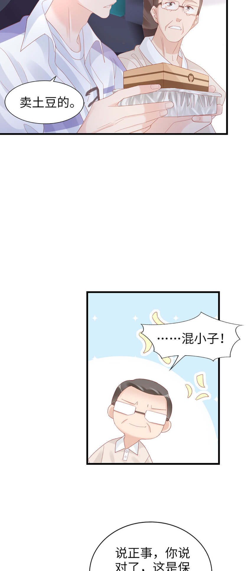 80 第79话-矛盾的情绪-第80话