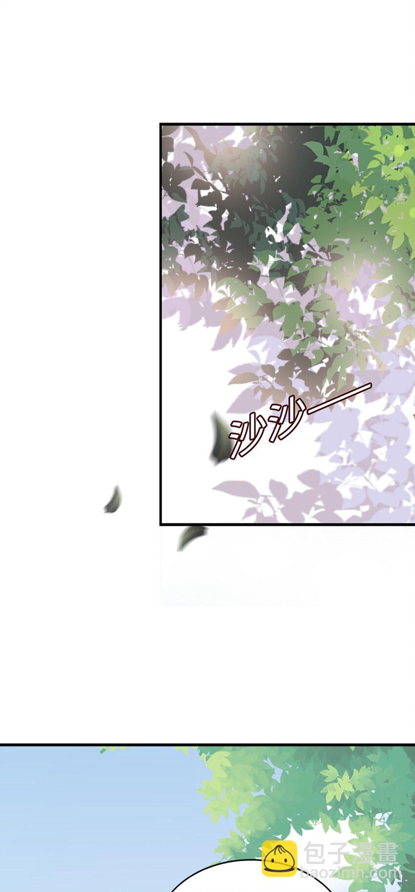 打火機與公主裙 - 82 第81話-你的心思 - 3