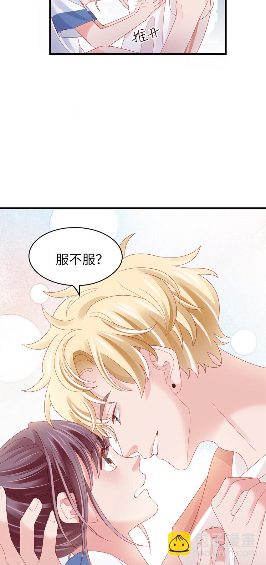 打火機與公主裙 - 82 第81話-你的心思 - 6