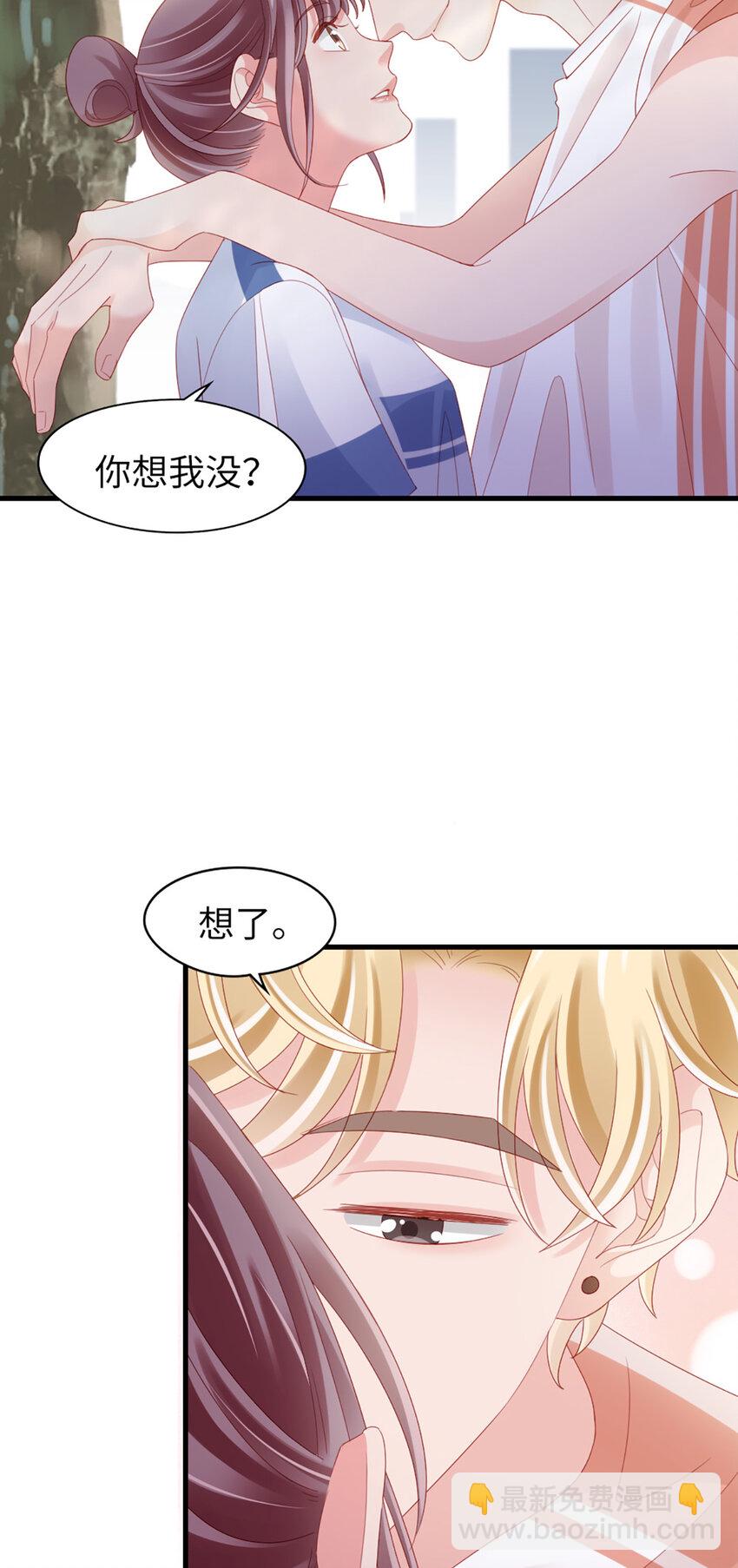 打火機與公主裙 - 82 第81話-你的心思 - 3