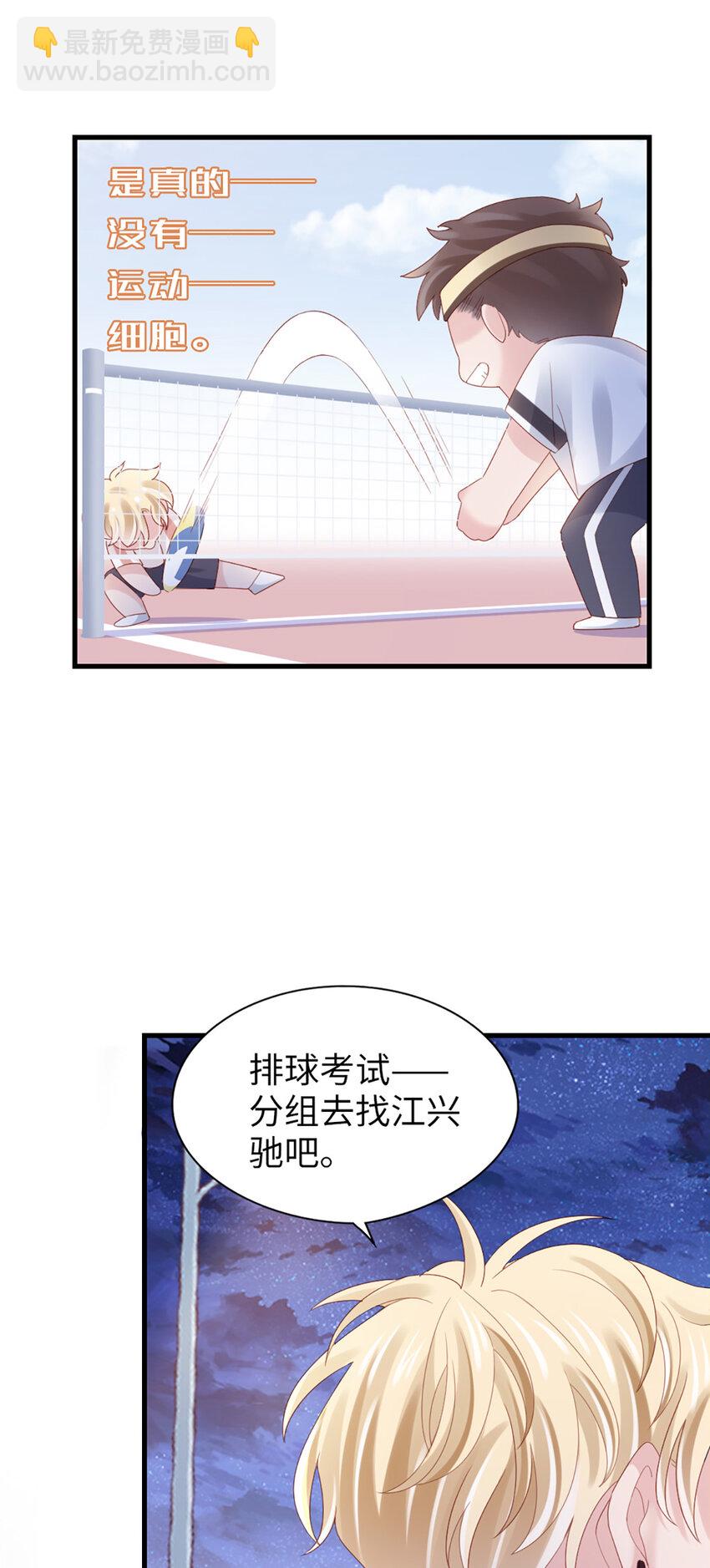 打火機與公主裙 - 82 第81話-你的心思 - 5