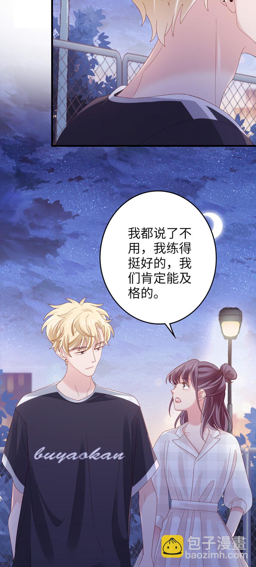 打火機與公主裙 - 82 第81話-你的心思 - 6