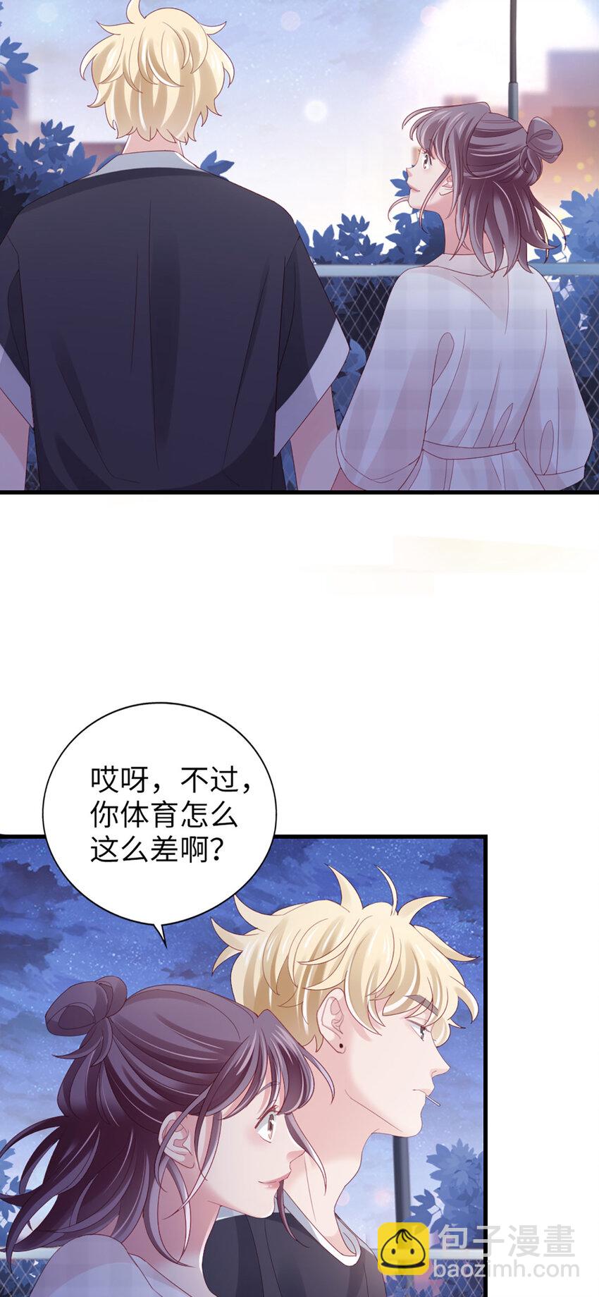 打火機與公主裙 - 82 第81話-你的心思 - 2