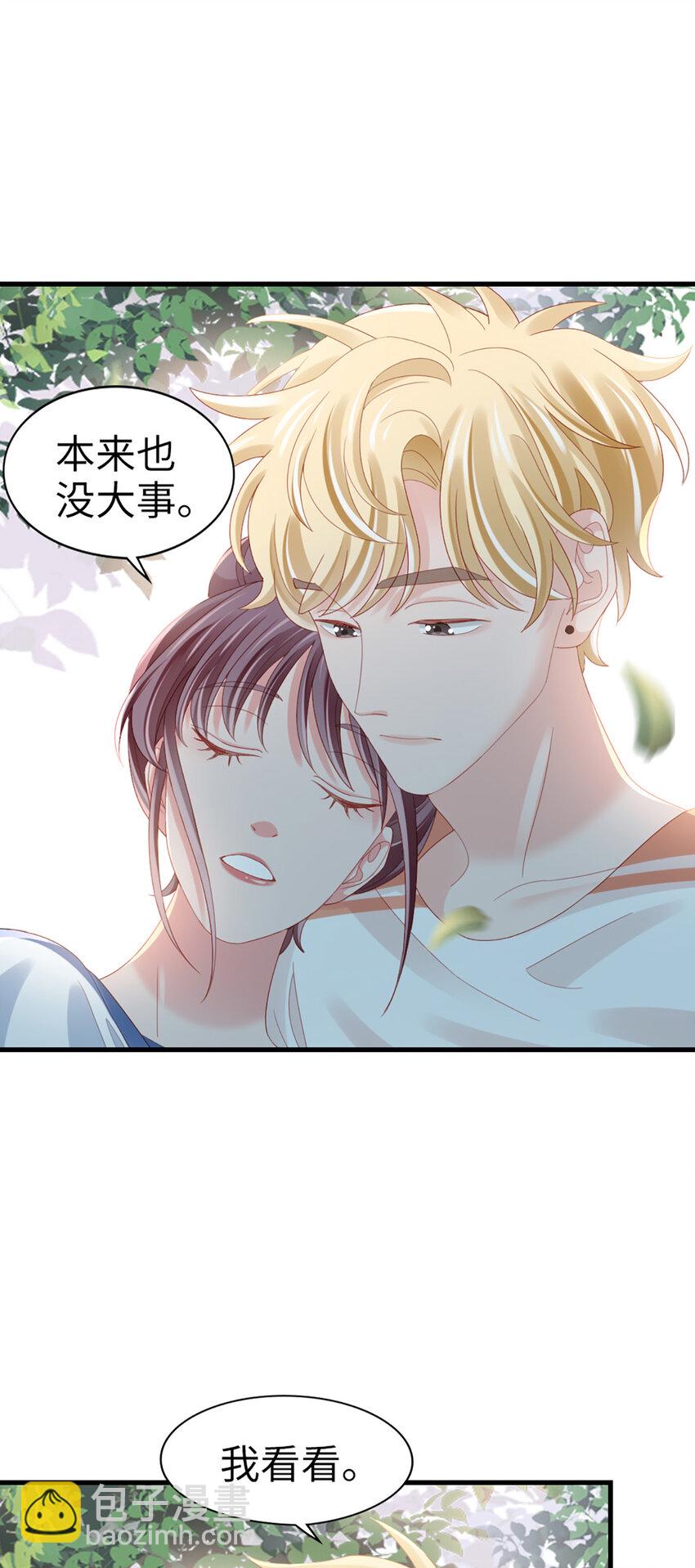 打火機與公主裙 - 82 第81話-你的心思 - 6