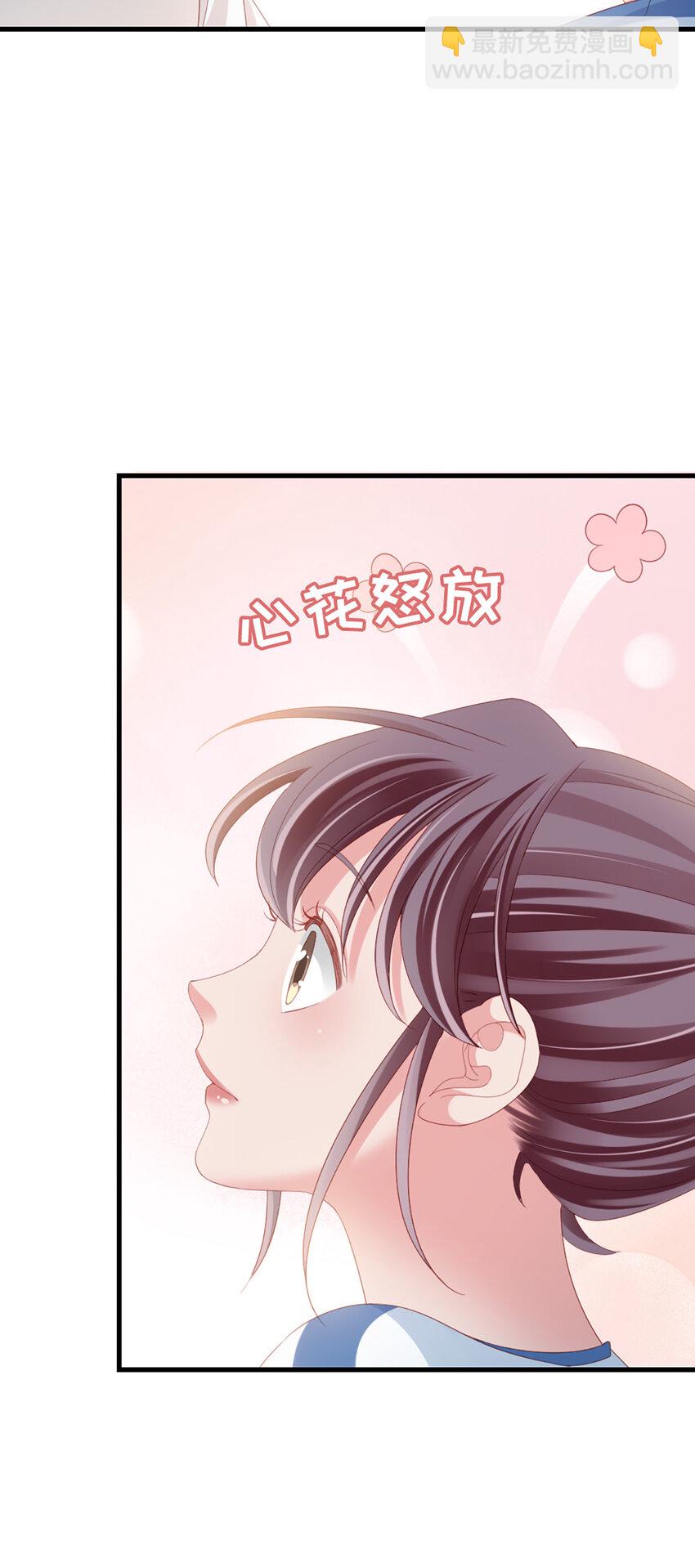 打火機與公主裙 - 82 第81話-你的心思 - 2