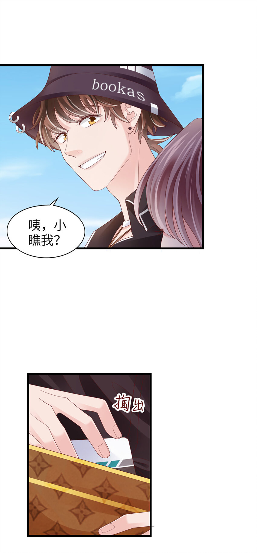 84 第83话-损友-第84话