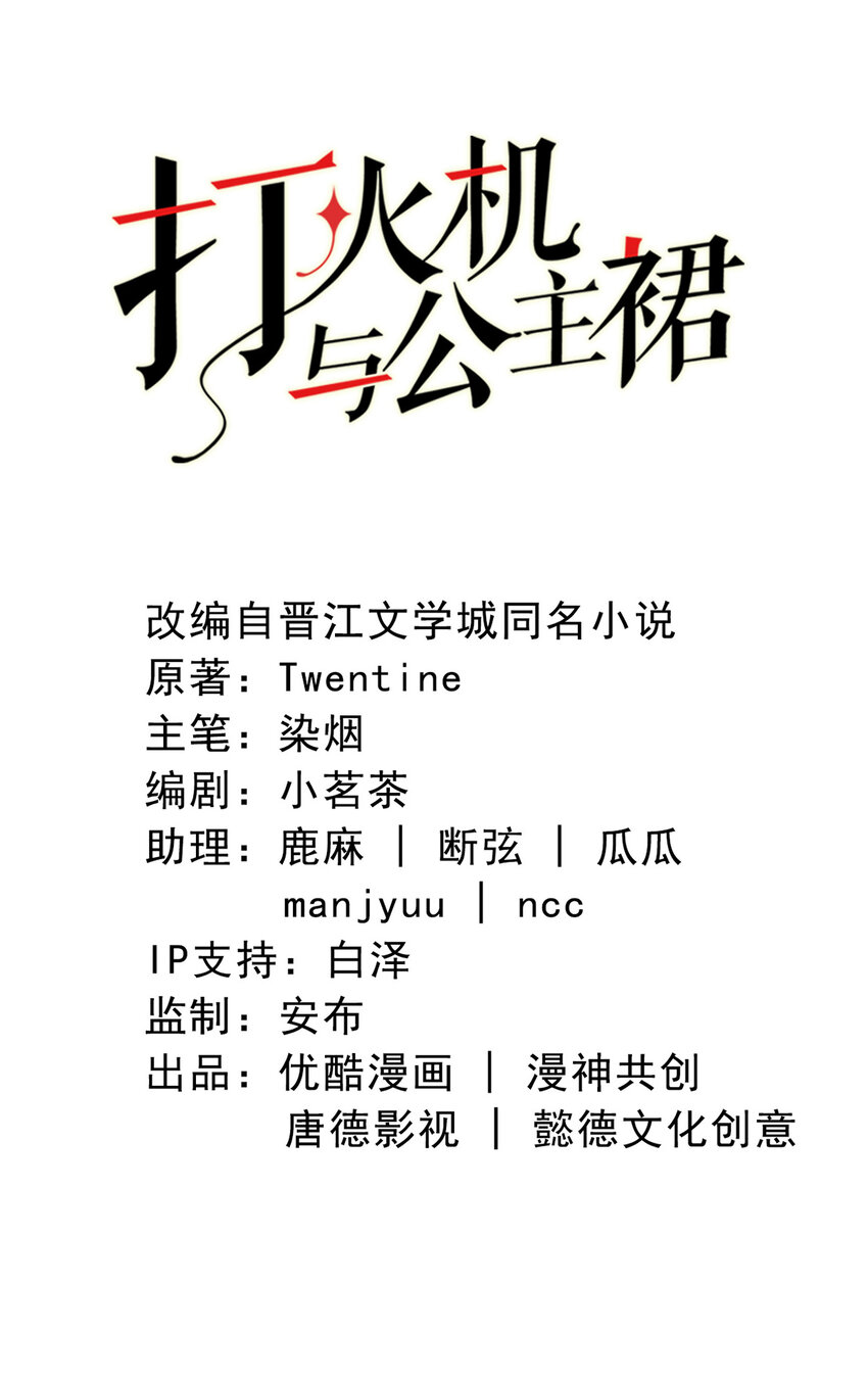 84 第83话-损友-第84话