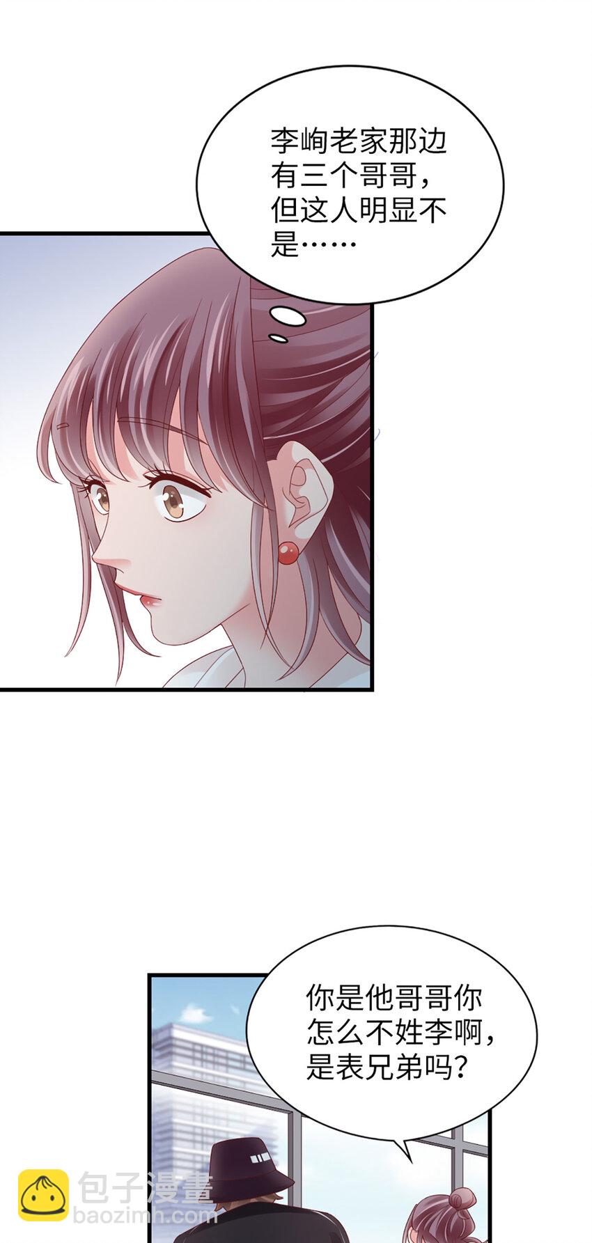 84 第83话-损友-第84话