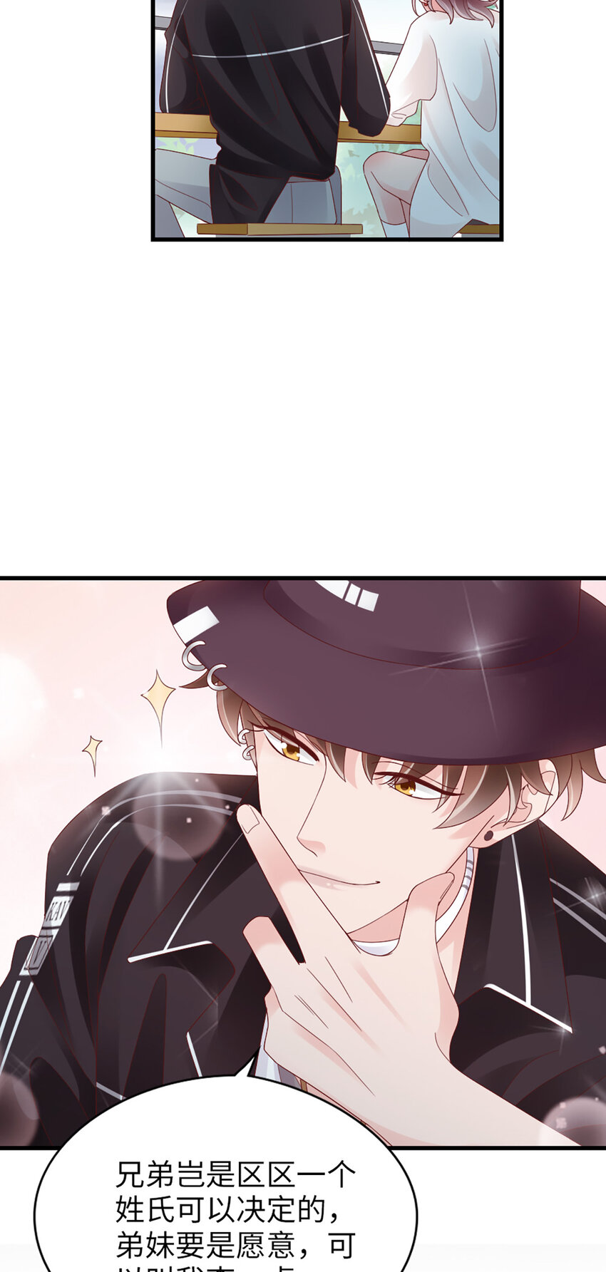 84 第83话-损友-第84话