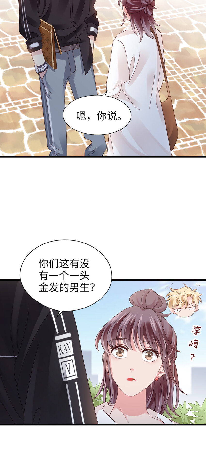 84 第83话-损友-第84话