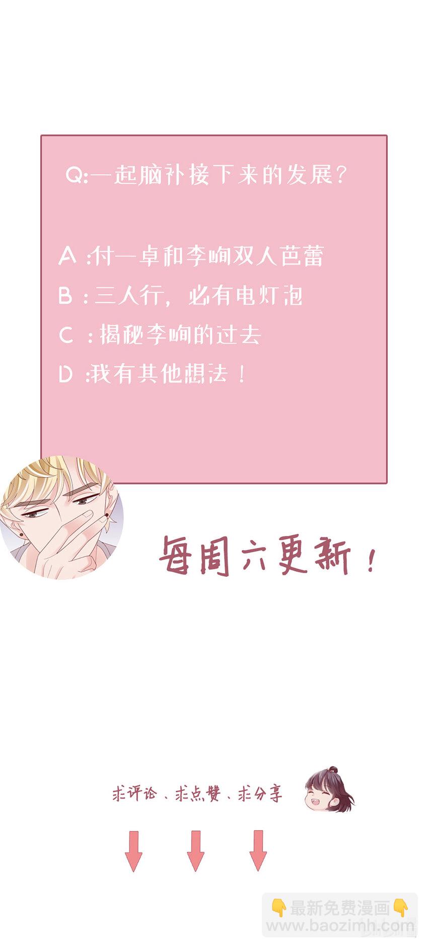 84 第83话-损友-第84话