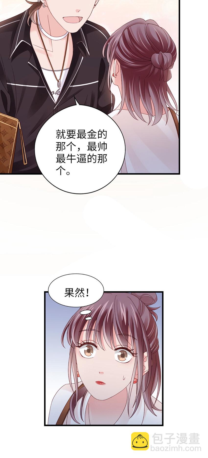 84 第83话-损友-第84话