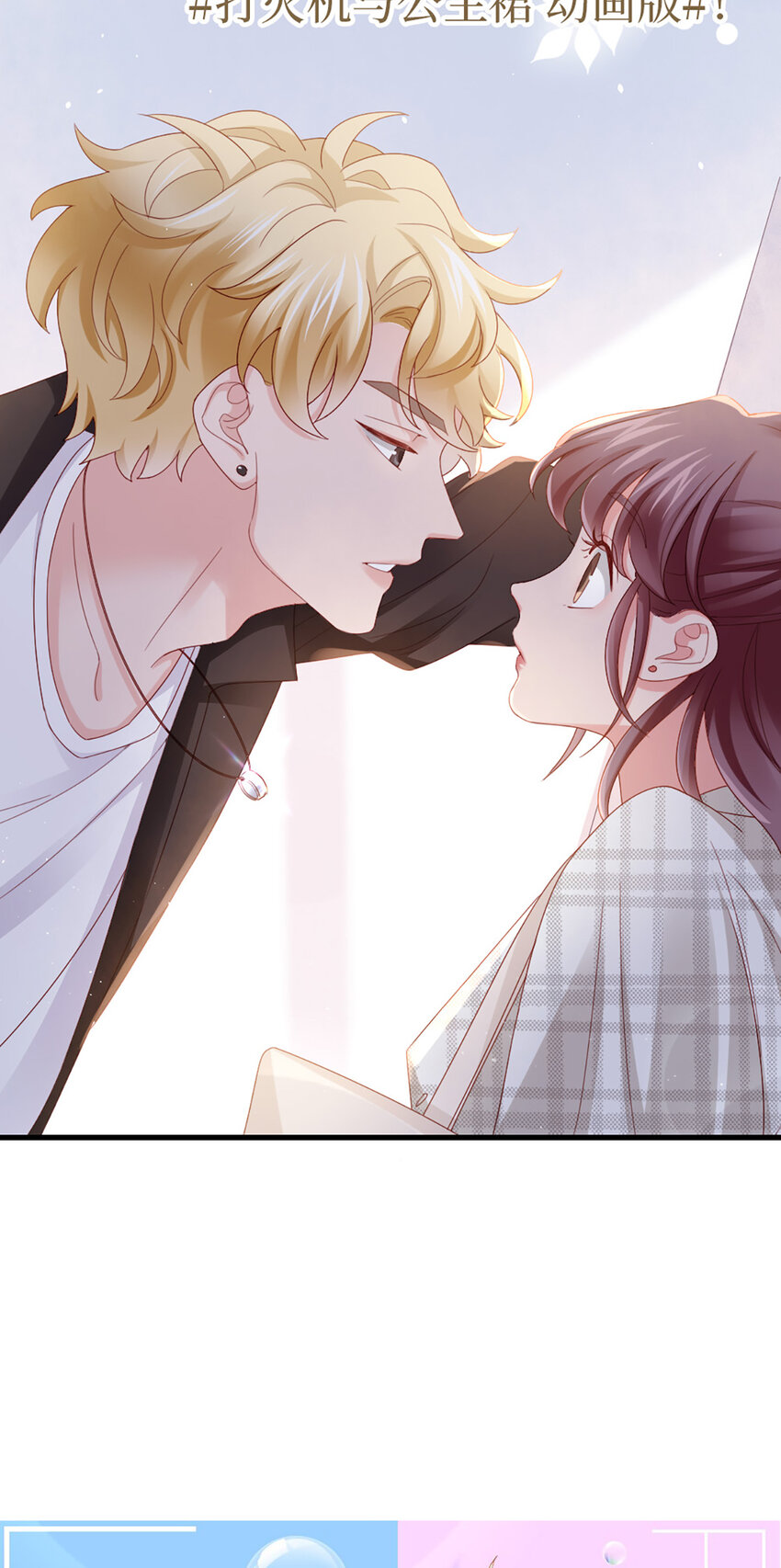 86 番外有惊喜-第86话