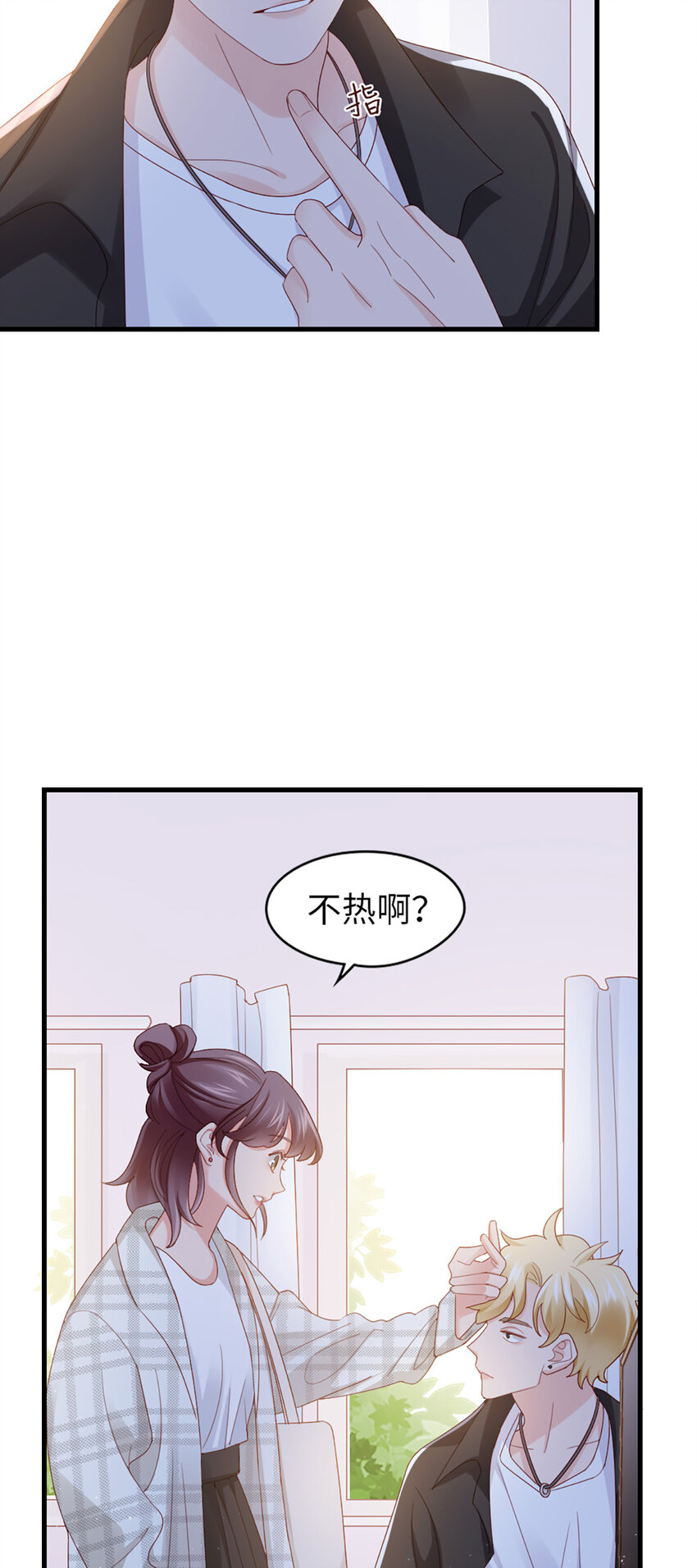 86 番外有惊喜-第86话