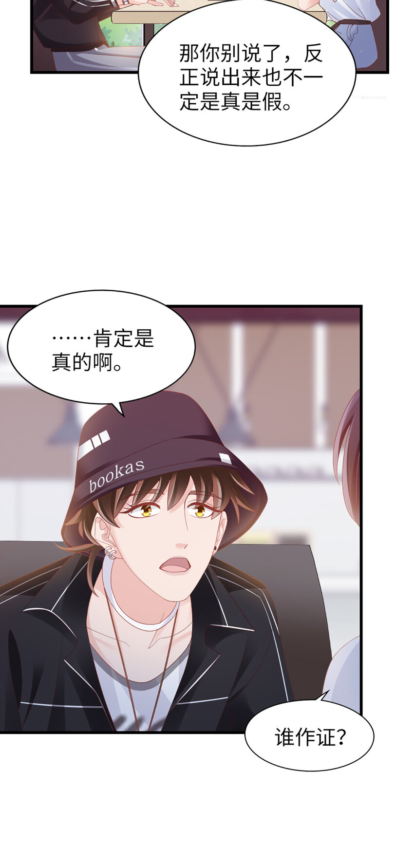 88 第86话-小时候的峋-第88话