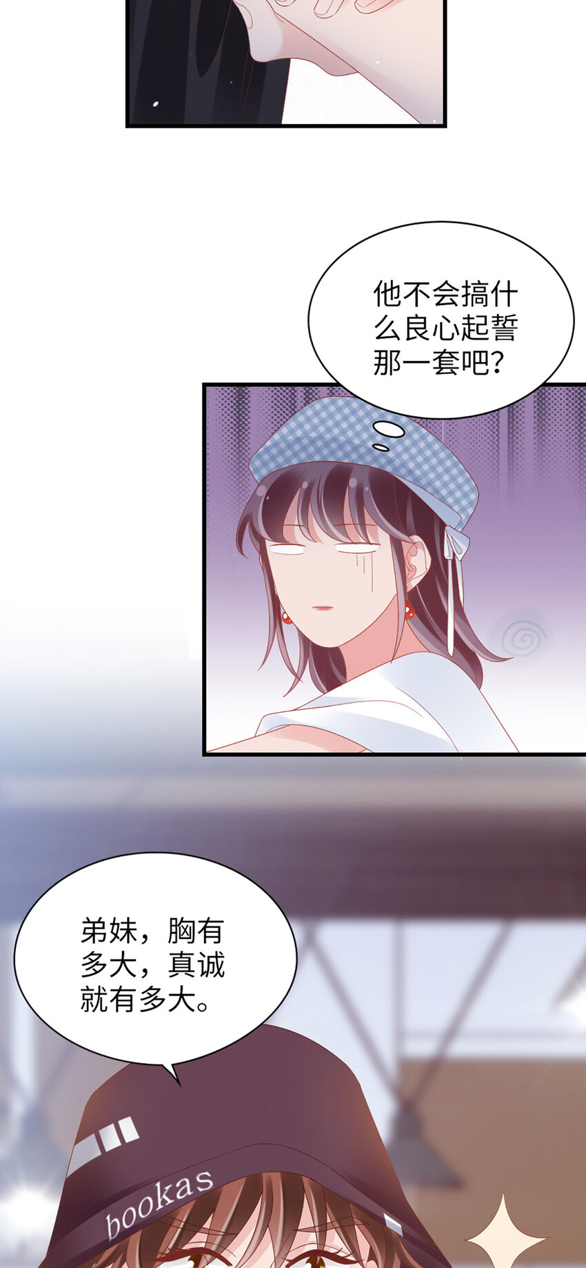 88 第86话-小时候的峋-第88话