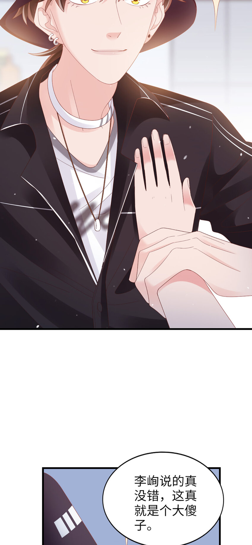 88 第86话-小时候的峋-第88话