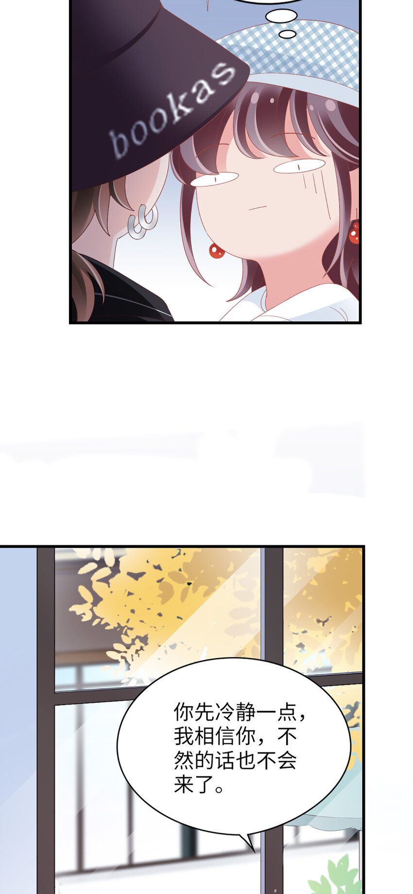 88 第86话-小时候的峋-第88话