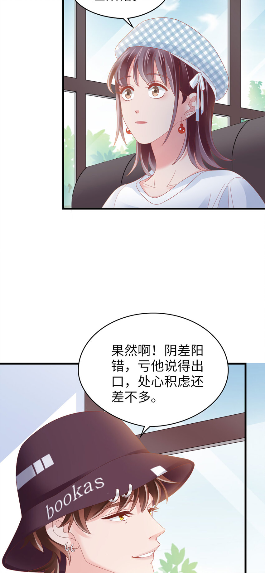 88 第86话-小时候的峋-第88话