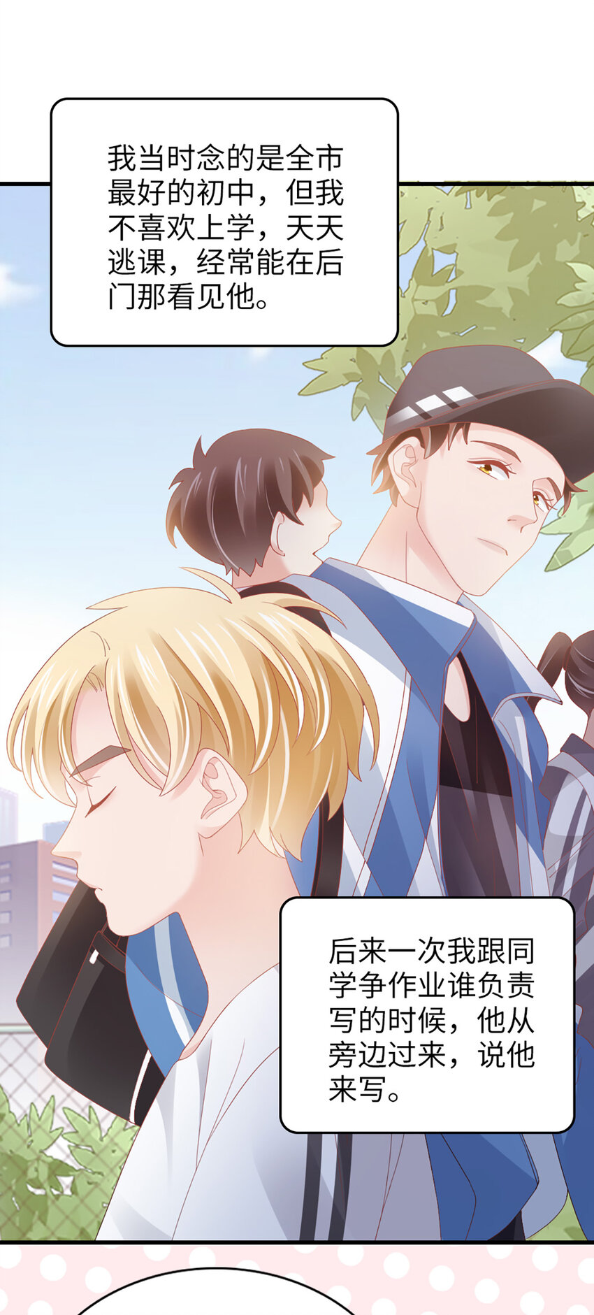 88 第86话-小时候的峋-第88话