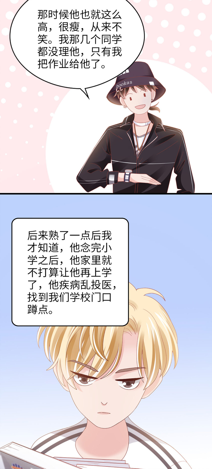 88 第86话-小时候的峋-第88话