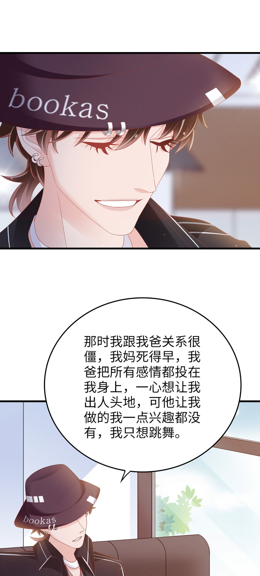 88 第86话-小时候的峋-第88话