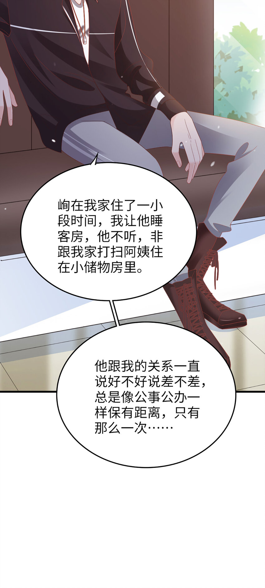 88 第86话-小时候的峋-第88话