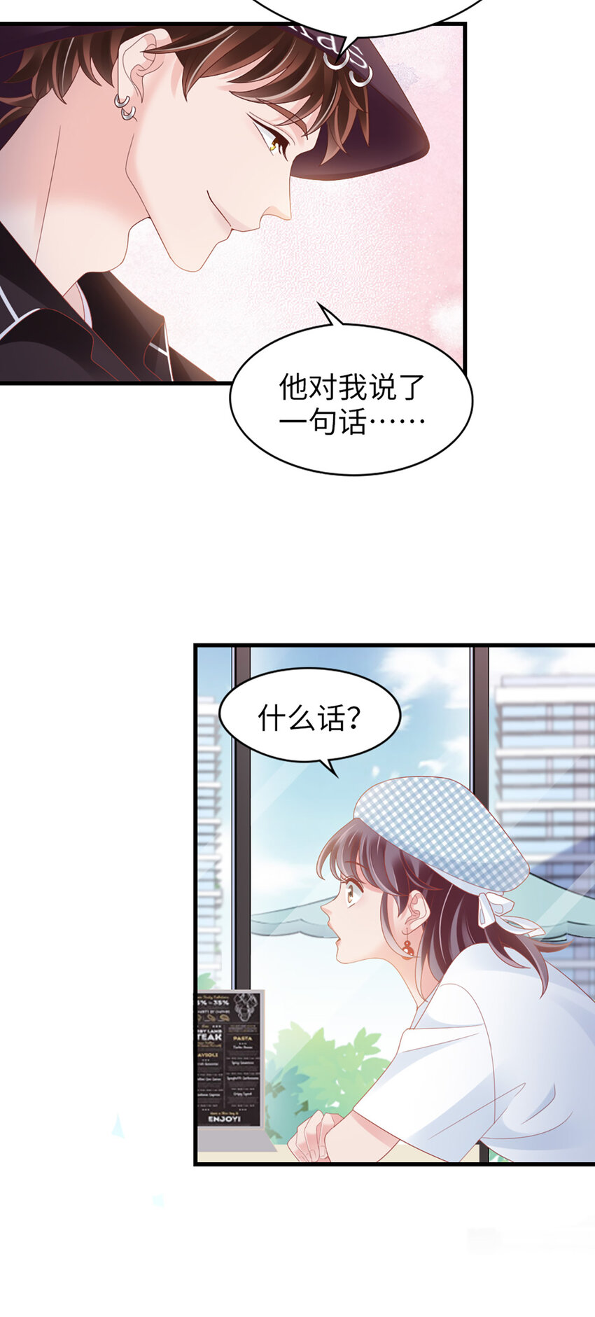 88 第86话-小时候的峋-第88话