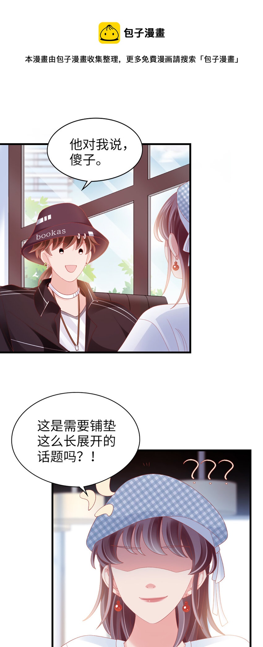 88 第86话-小时候的峋-第88话