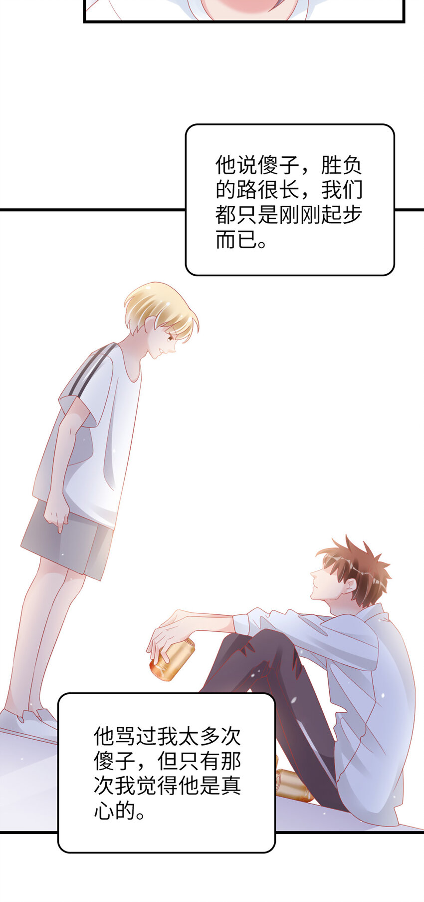 88 第86话-小时候的峋-第88话