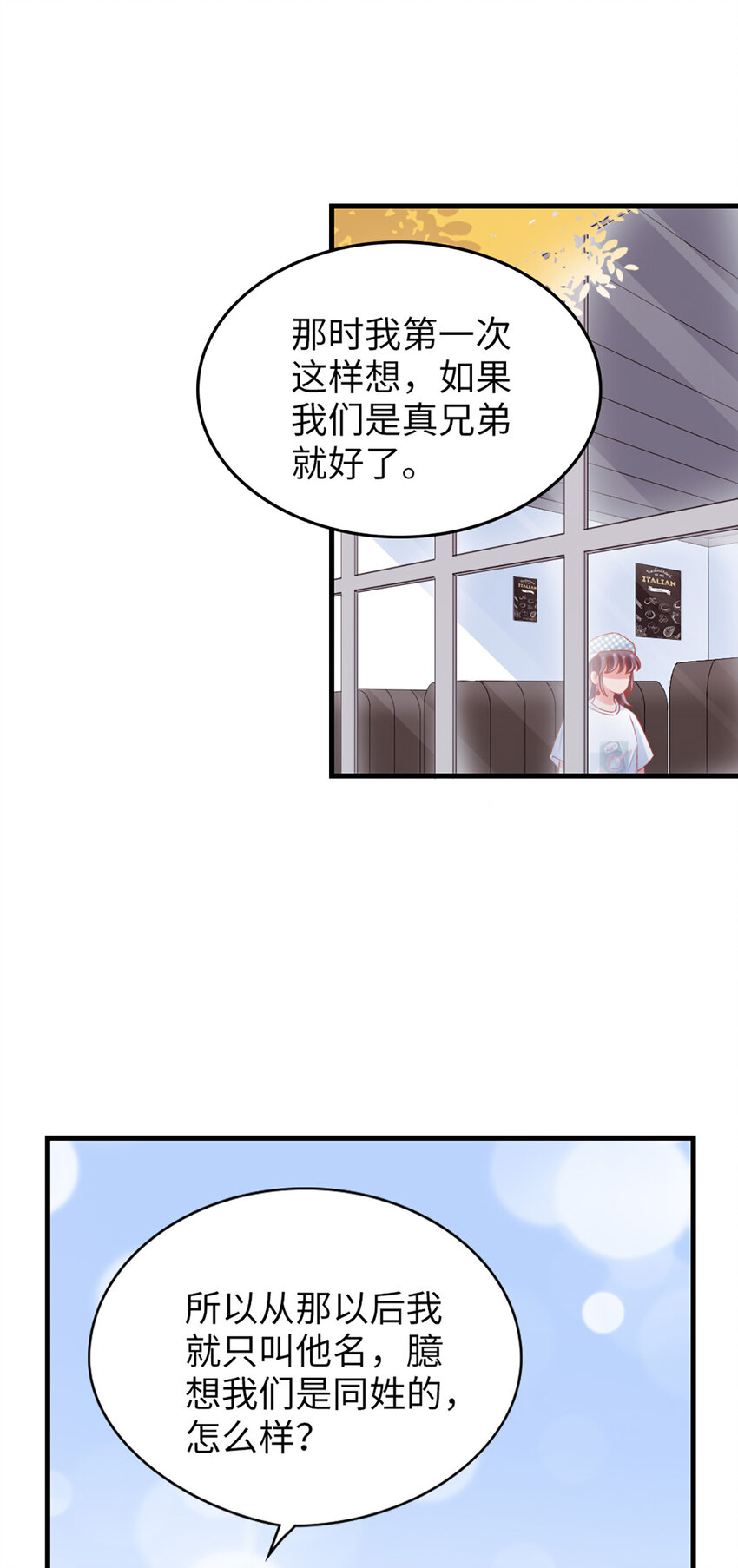 88 第86话-小时候的峋-第88话