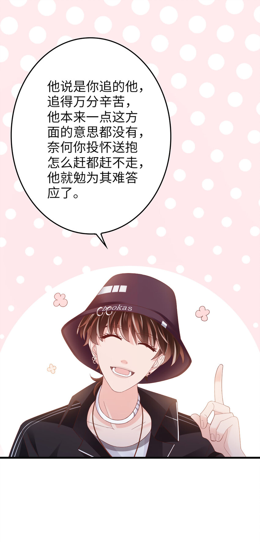 88 第86话-小时候的峋-第88话