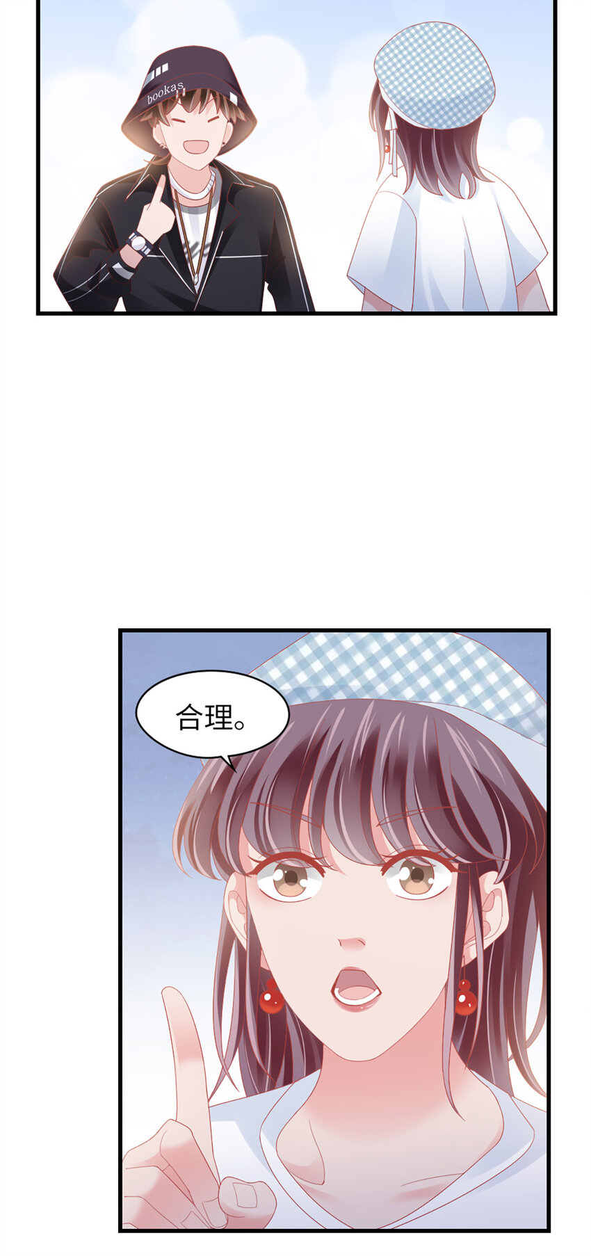 88 第86话-小时候的峋-第88话