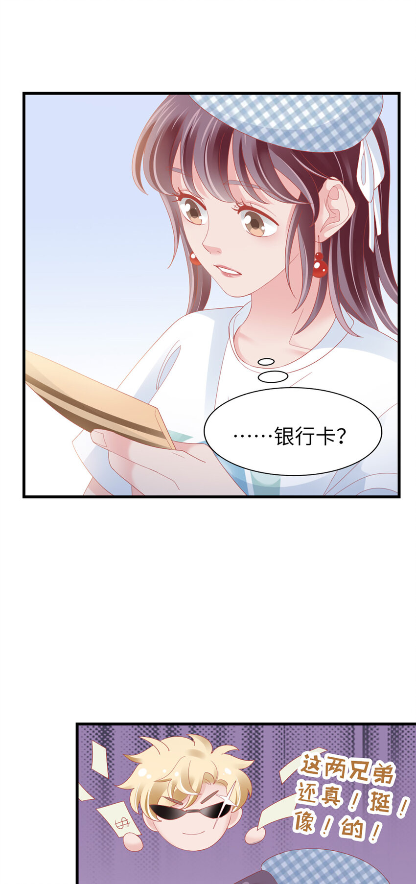 88 第86话-小时候的峋-第88话