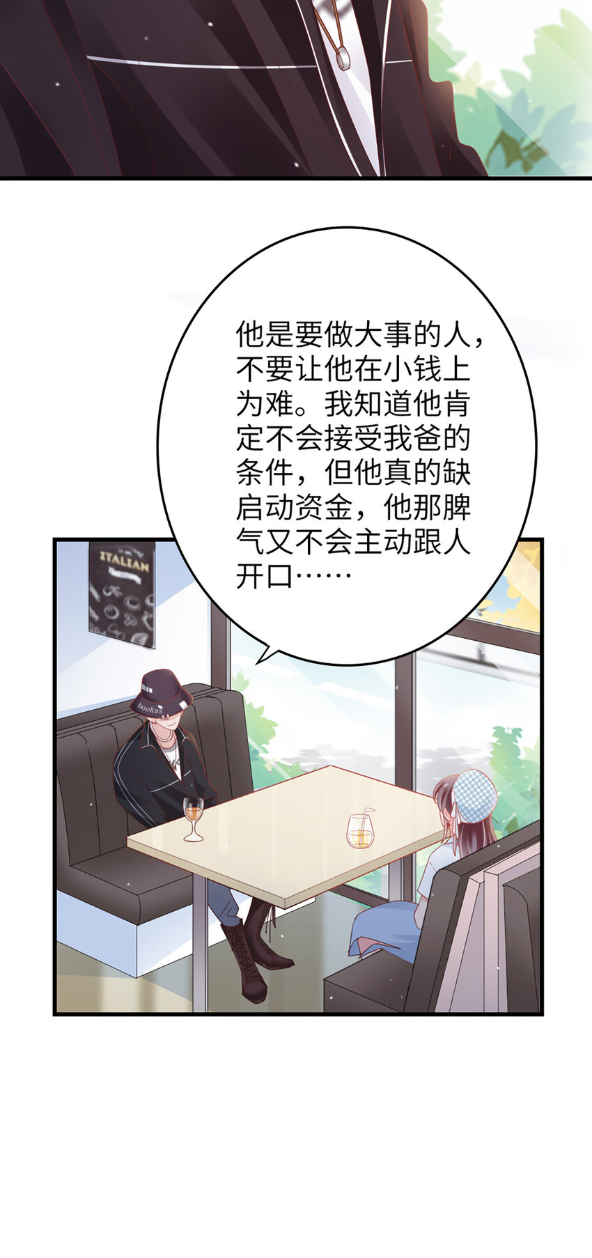 88 第86话-小时候的峋-第88话