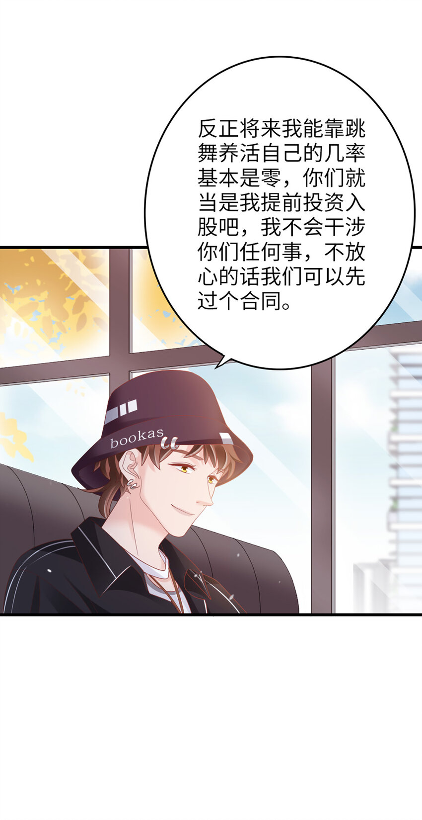 88 第86话-小时候的峋-第88话