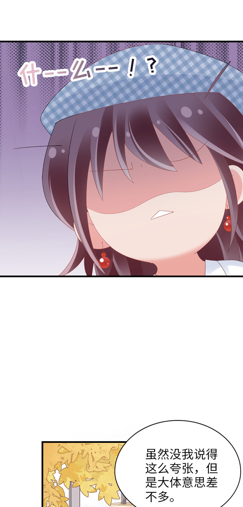 88 第86话-小时候的峋-第88话