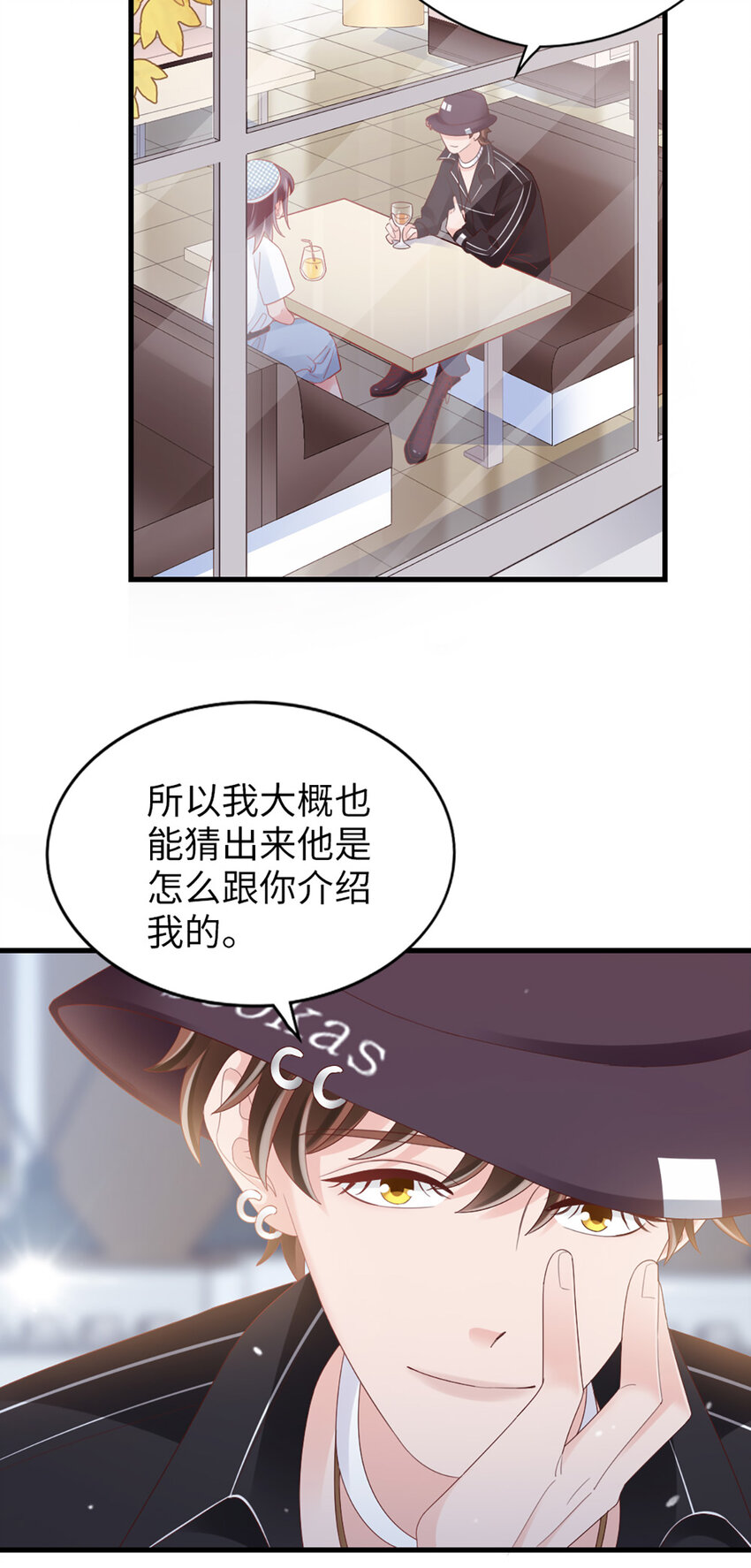 88 第86话-小时候的峋-第88话